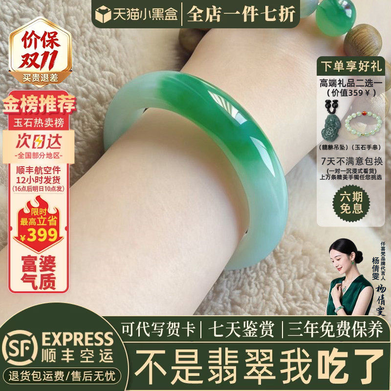 翡翠手镯热卖排行榜前三名