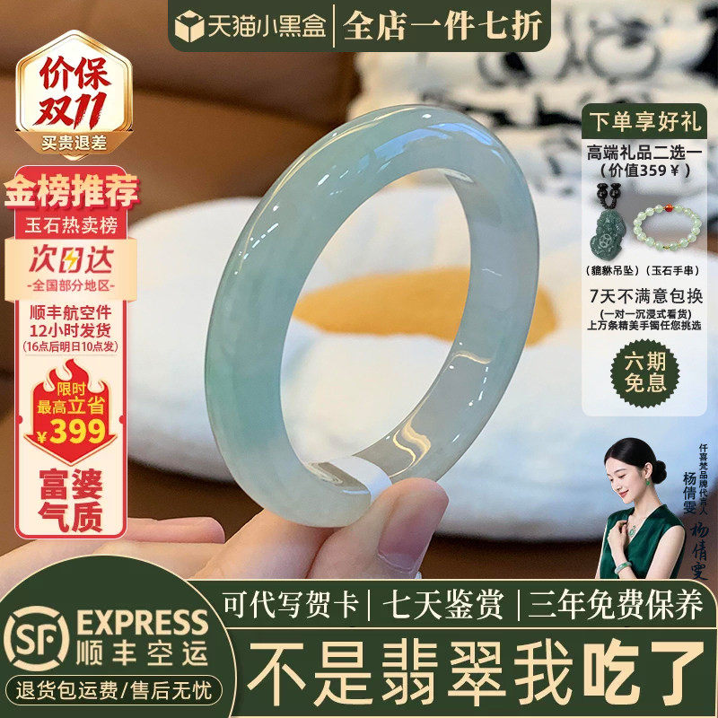 仟喜梵翡翠缅甸冰种店铺热销