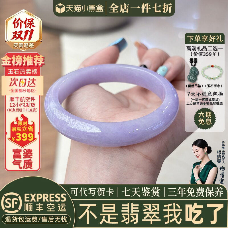 近3小时已售100+件热卖翡翠手镯