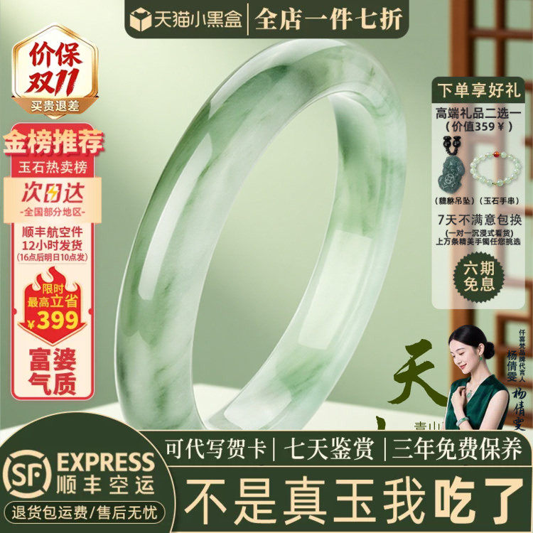 玉手镯热卖排行榜前三名
