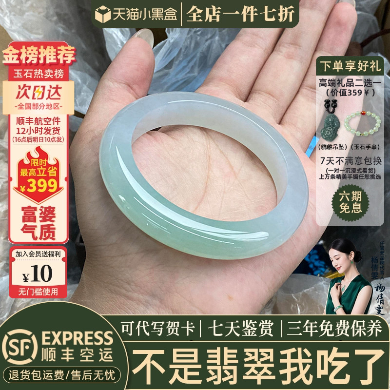 近3小时已售100+件热卖翡翠手镯