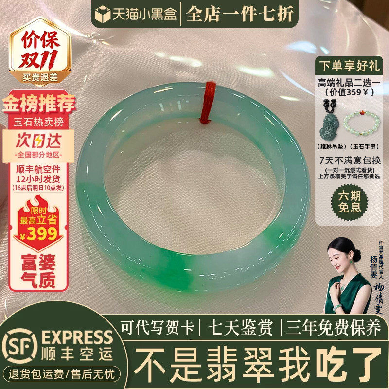 翡翠手镯热卖排行榜前三名
