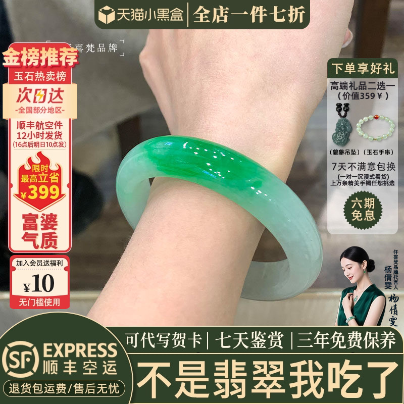 翡翠手镯热卖排行榜前三名