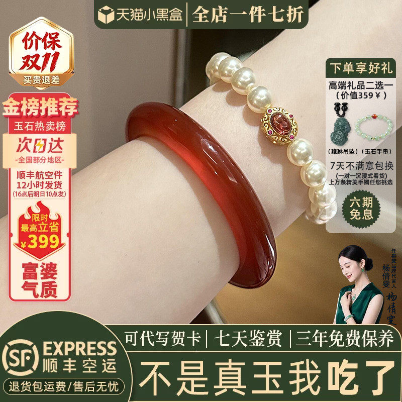 近3小时已售100+件热卖玉手镯
