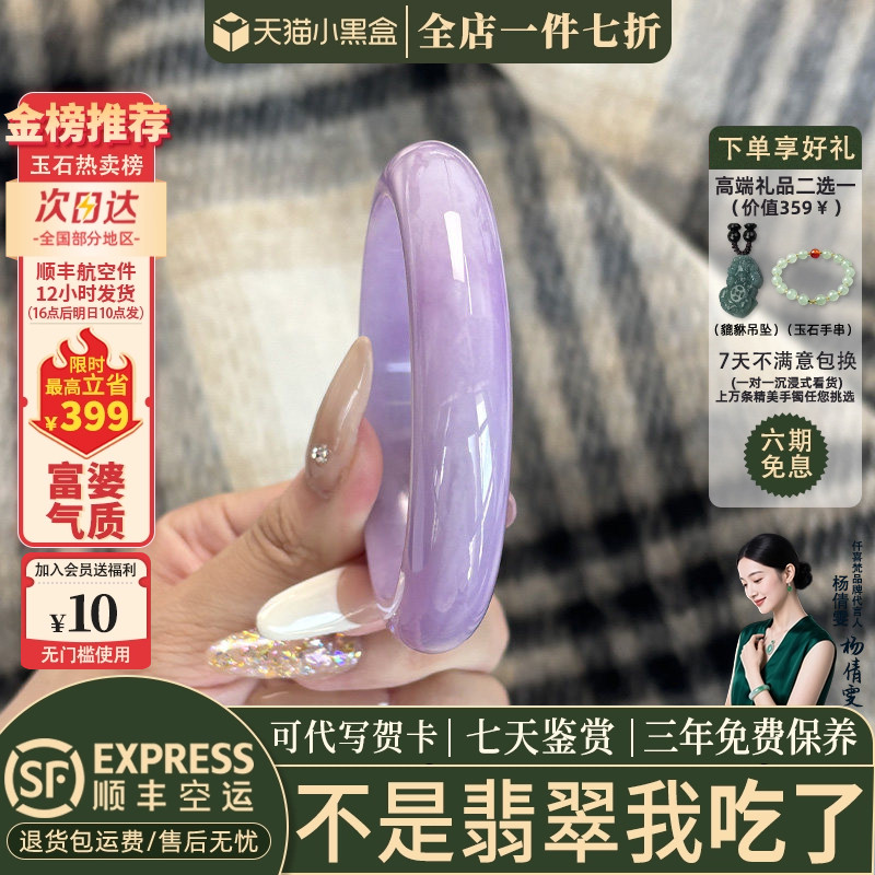 近3小时已售100+件热卖翡翠手镯