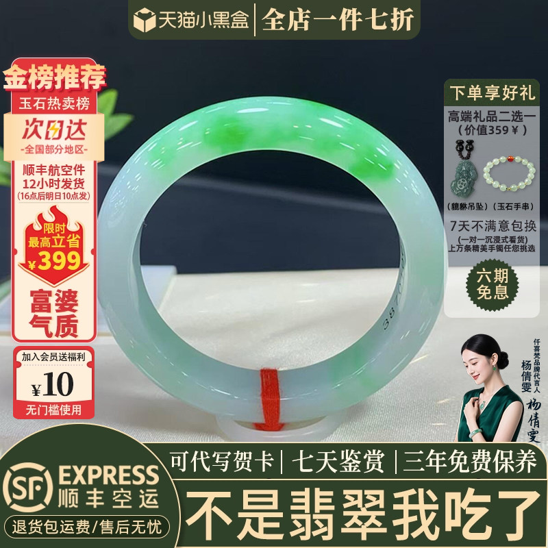 近3小时已售100+件热卖翡翠手镯