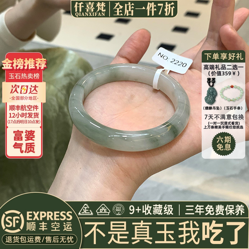仟喜梵“清歌妙舞”翡翠平替女款天然天山翠玉手镯子冰飘花正品镯