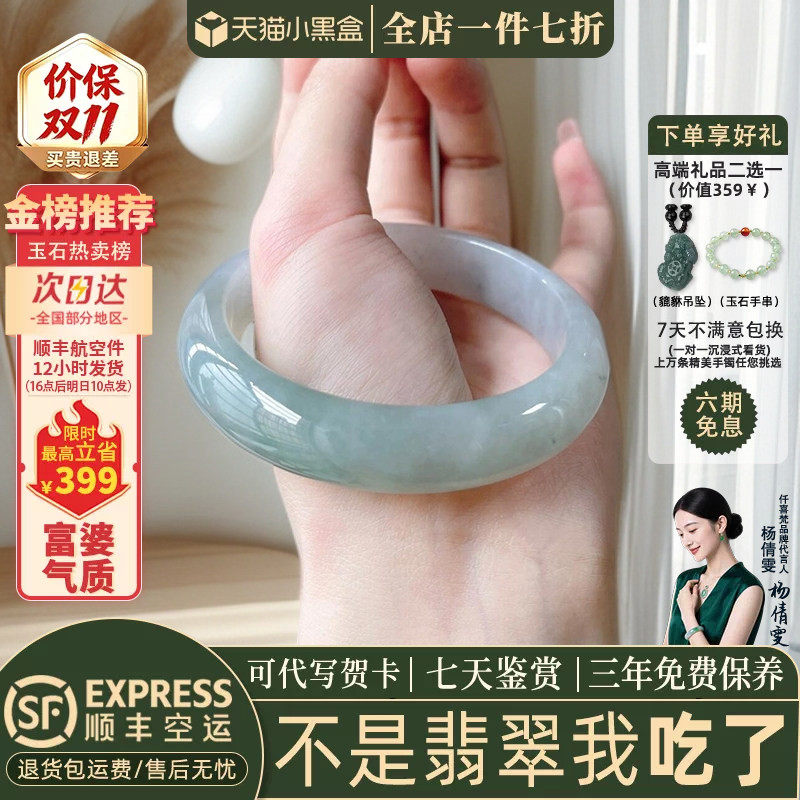 近3小时已售100+件热卖翡翠手镯