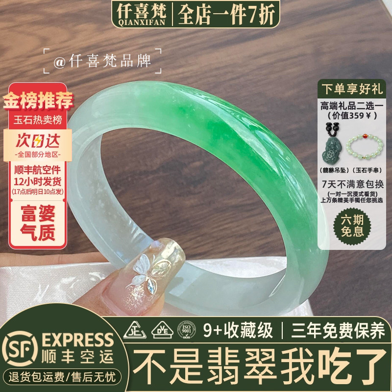 翡翠手镯热卖排行榜前三名