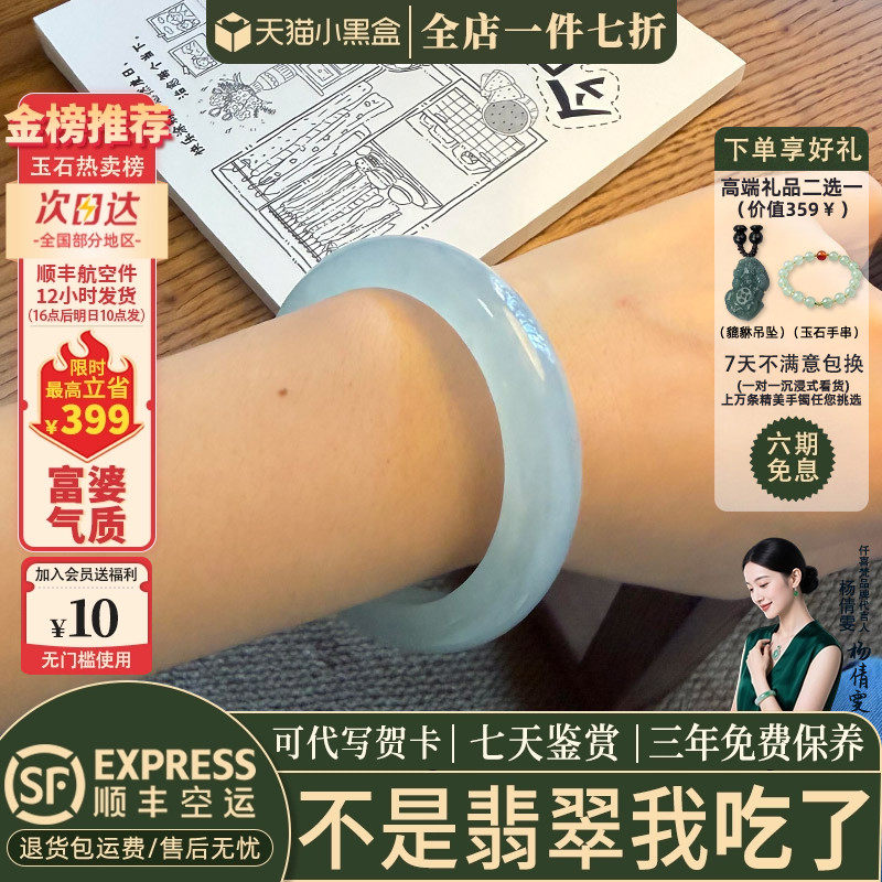 近3小时已售100+件热卖翡翠手镯