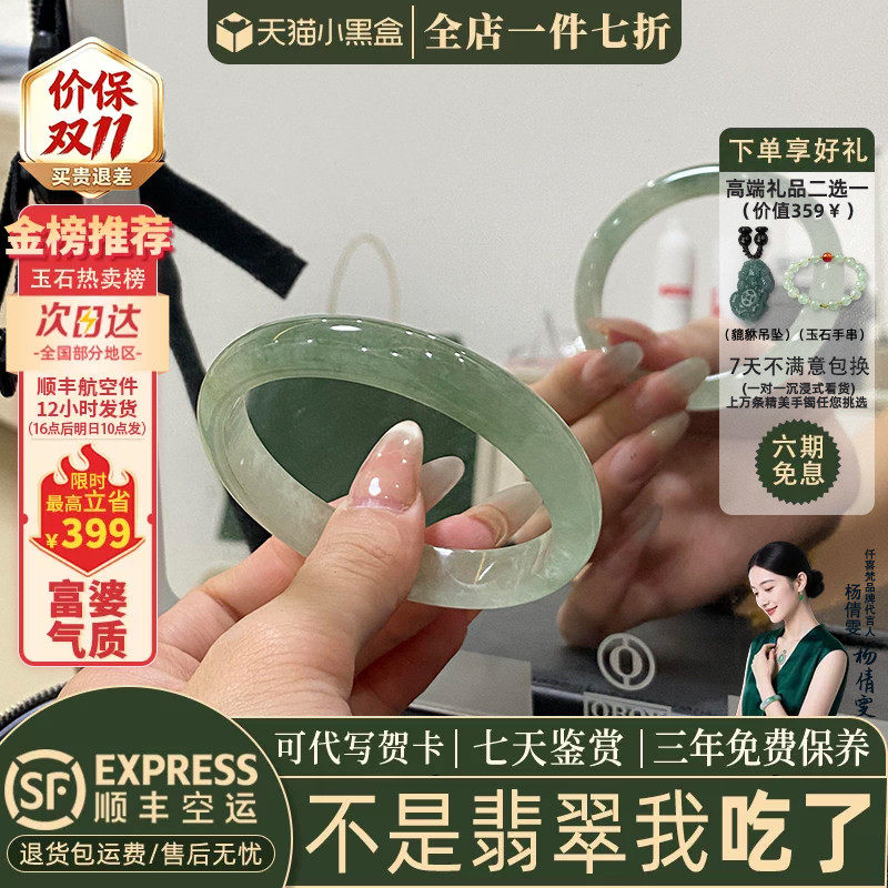 翡翠手镯热卖排行榜前三名