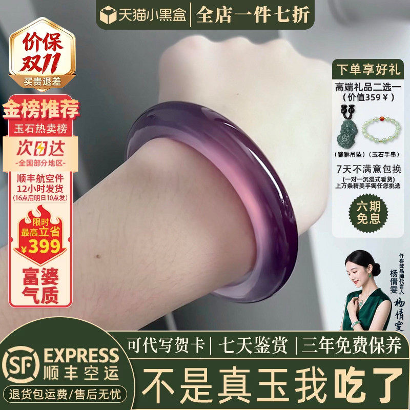 近3小时已售100+件热卖玉手镯