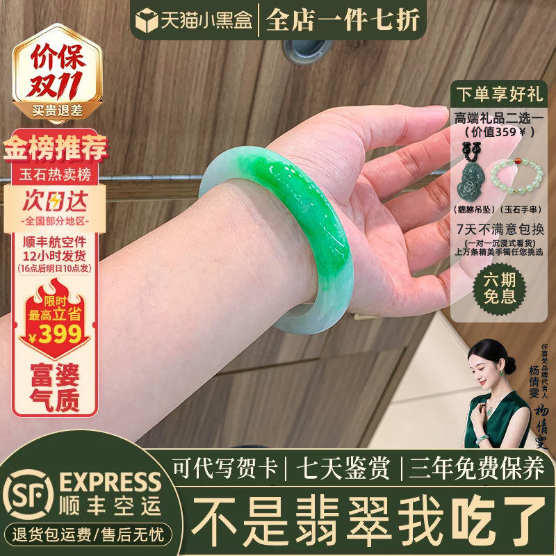 近3小时已售100+件热卖翡翠手镯