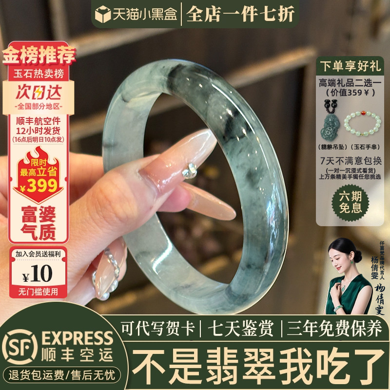 翡翠手镯热卖排行榜前三名