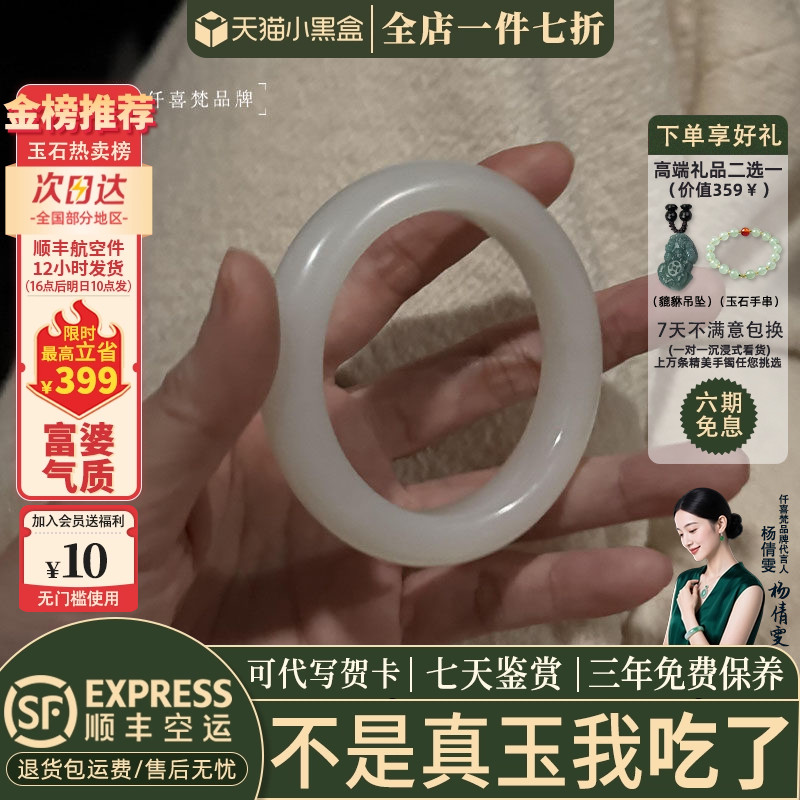 仟喜梵&ldquo;彩云笺&rdquo;和田青白玉平替阿富汗玉手镯子女款糯种真玉镯
