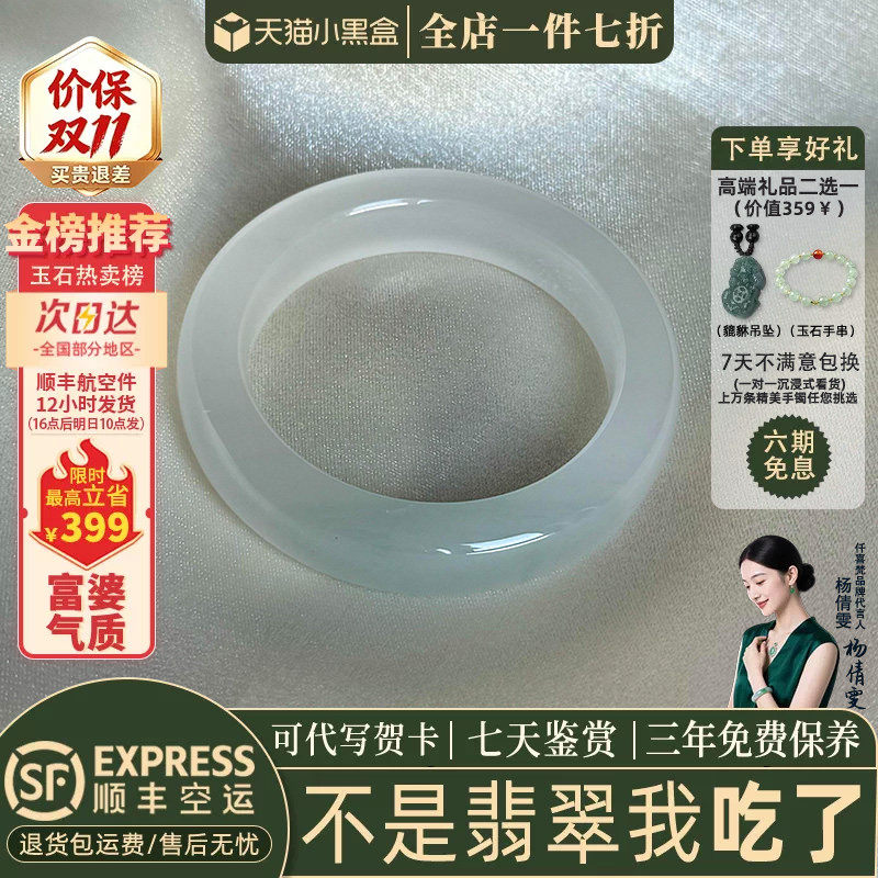 翡翠手镯热卖排行榜前三名