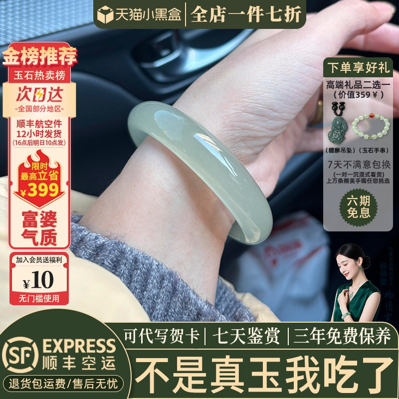 近3小时已售100+件热卖玉手镯