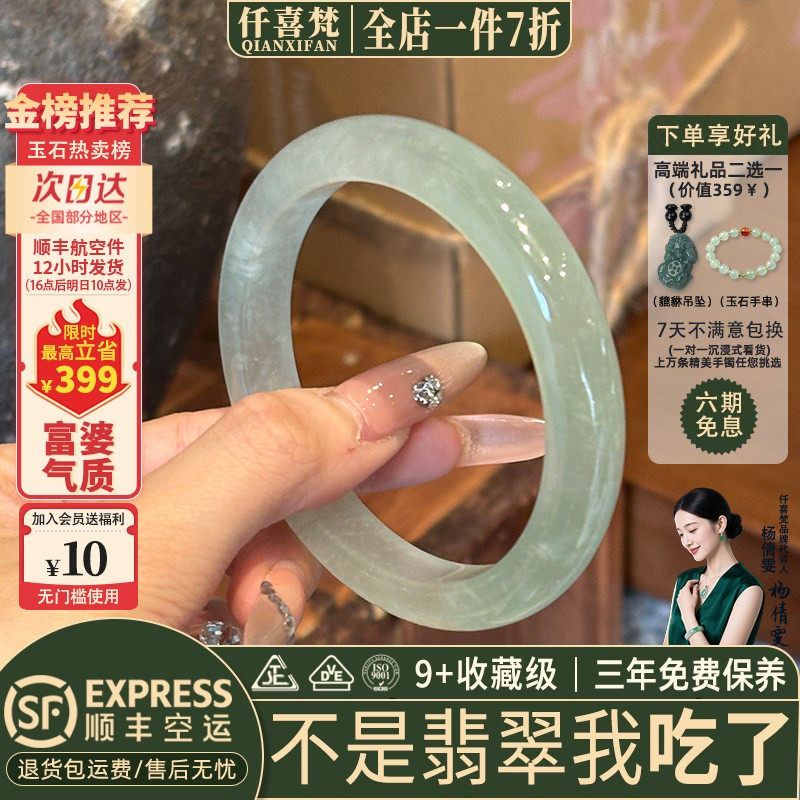 仟喜梵&ldquo;长相思&rdquo;高端缅甸翡翠玉手镯子女款冰糯种晴水真玉石处理