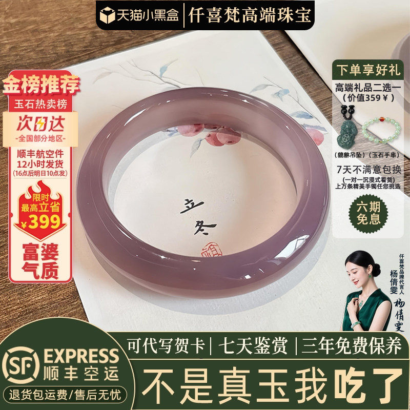 近3小时已售100+件热卖玉手镯