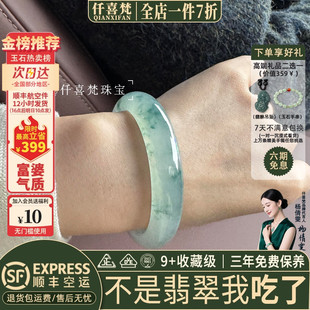 仟喜梵“碧梧落”高端缅甸翡翠玉手镯子女款纯色高冰透飘花玉处理