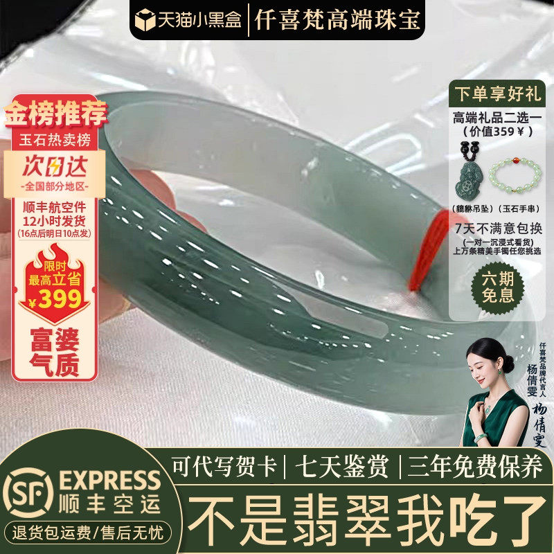 翡翠手镯热卖排行榜前三名