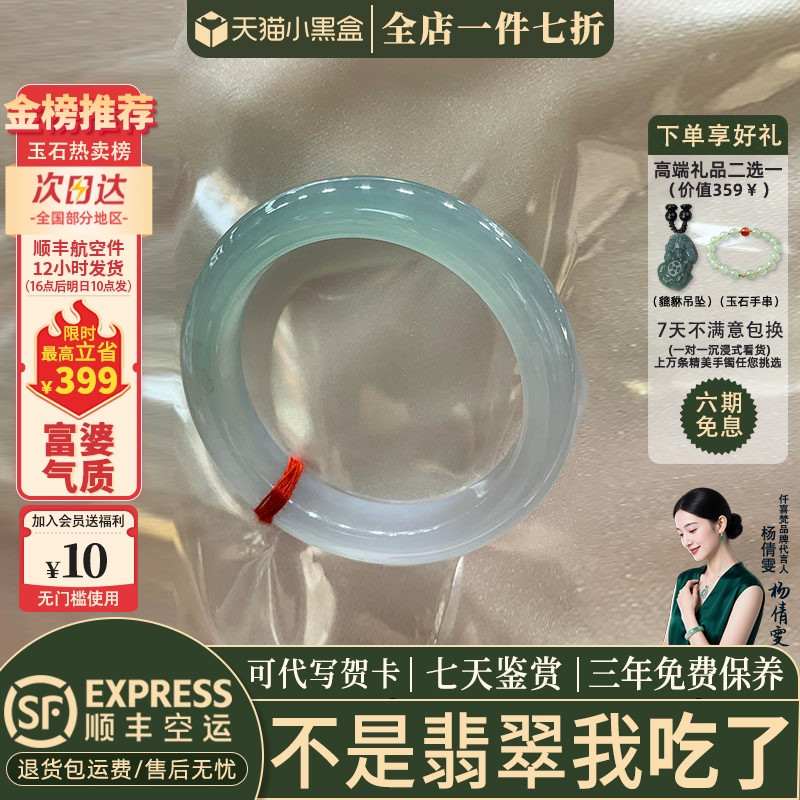 翡翠手镯热卖排行榜前三名