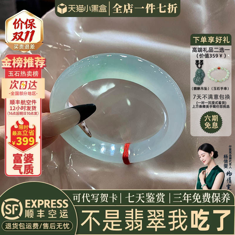 近3小时已售100+件热卖翡翠手镯