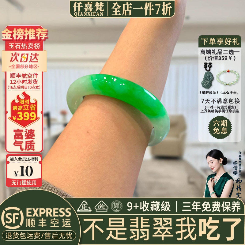 仟喜梵"素芬染衣"高端缅甸翡翠玉手镯子女款半山水阳绿真玉石处理