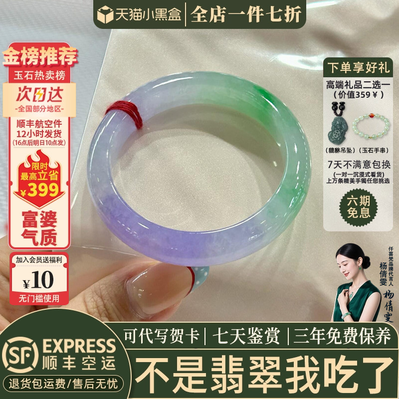 近3小时已售100+件热卖翡翠手镯