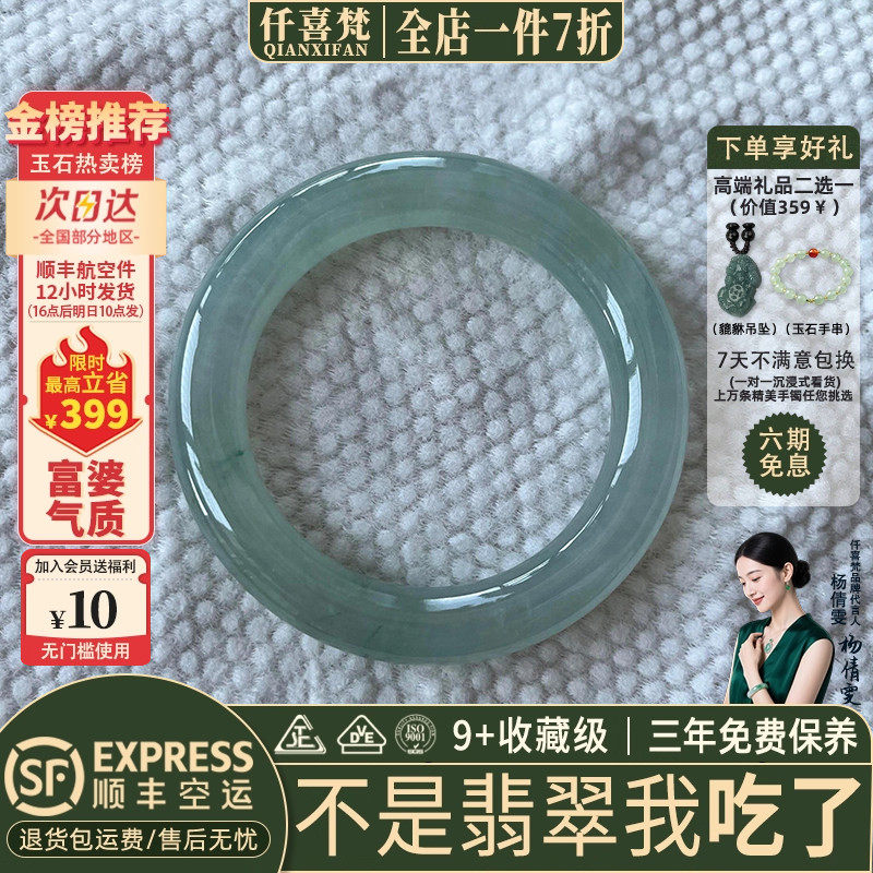 仟喜梵“月胧”高端缅甸翡翠玉手镯子女款冰种飘花真玉正品处理