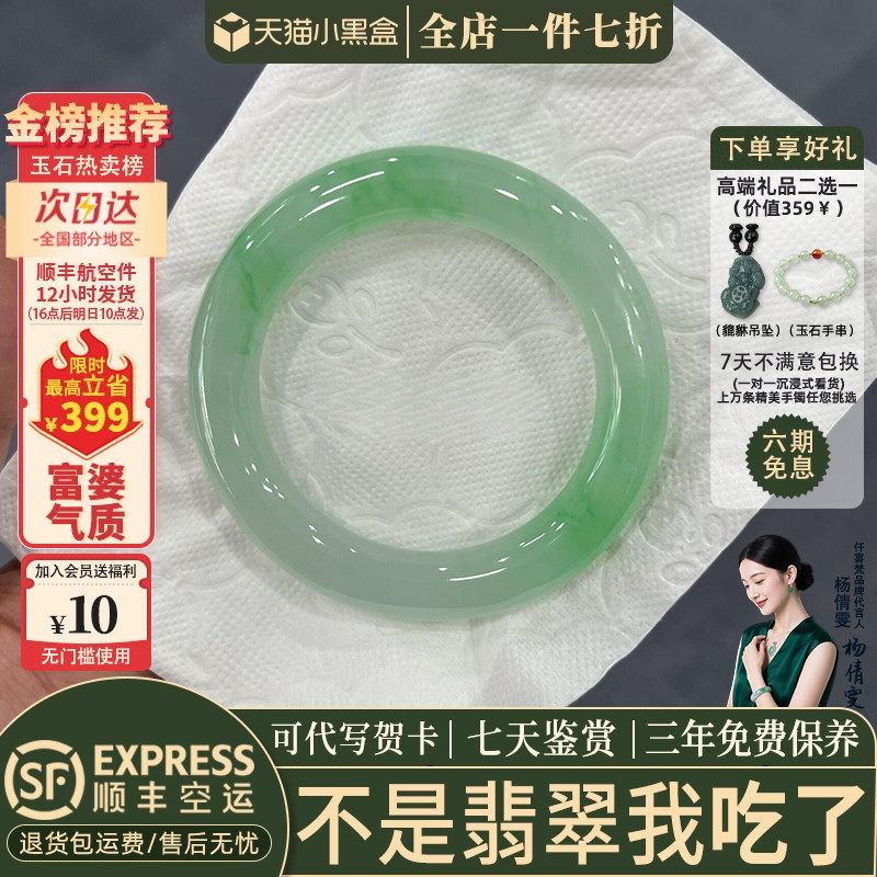 翡翠手镯热卖排行榜前三名