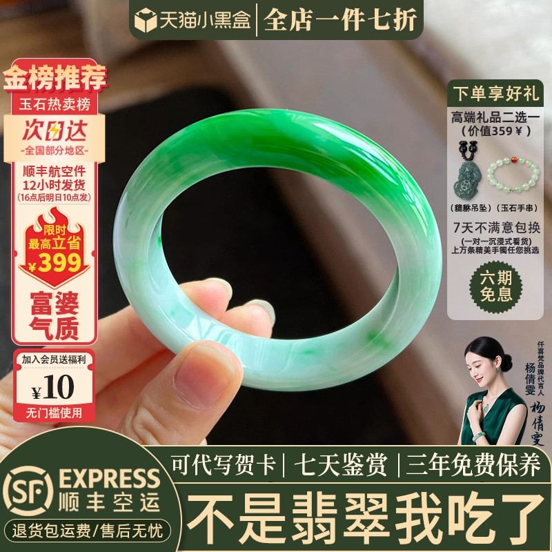 翡翠手镯热卖排行榜前三名