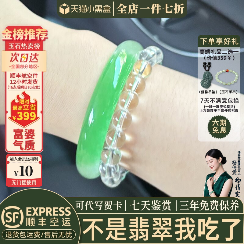 翡翠手镯热卖排行榜前三名
