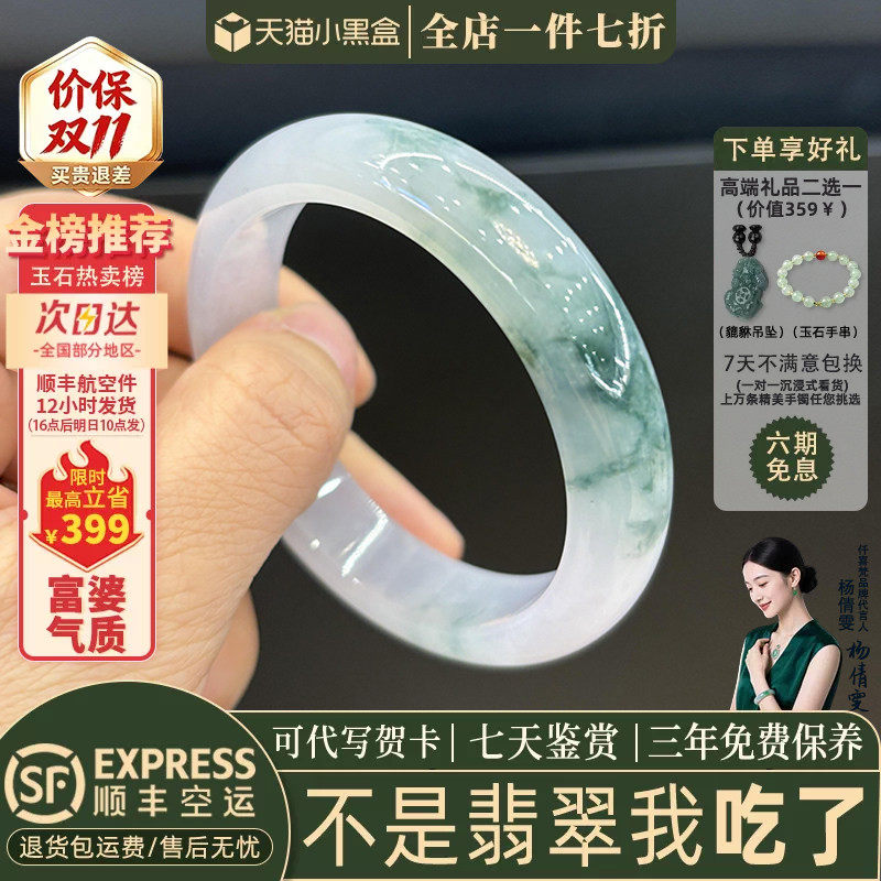 近3小时已售100+件热卖翡翠手镯