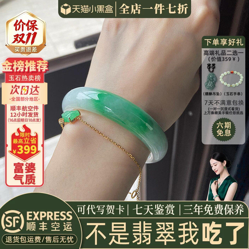 翡翠手镯热卖排行榜前三名