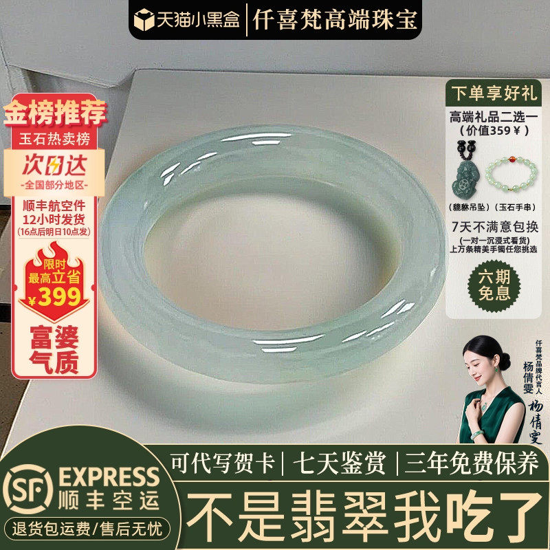 近3小时已售100+件热卖翡翠手镯