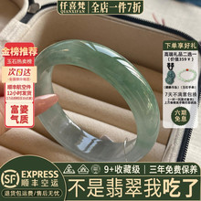 仟喜梵“琼楼玉宇”高端缅甸翡翠玉手镯子女款冰飘花贵妃正品处理