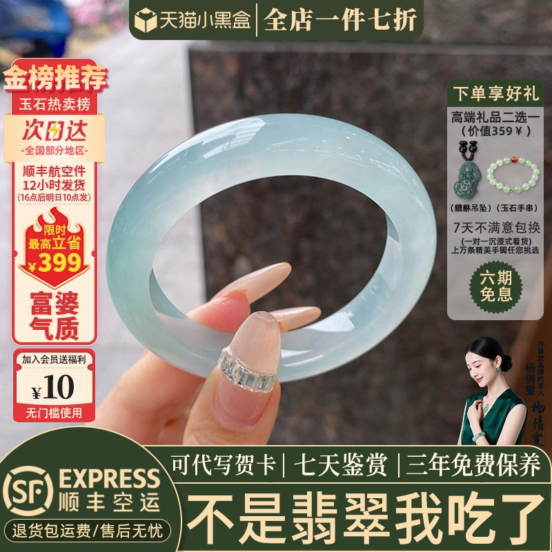 翡翠手镯热卖排行榜前三名