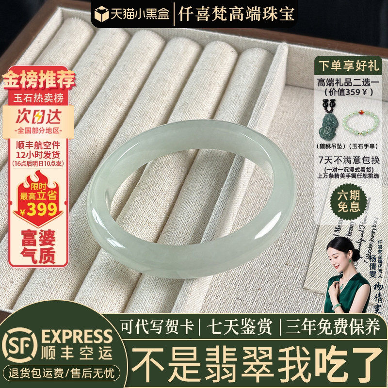 翡翠手镯热卖排行榜前三名
