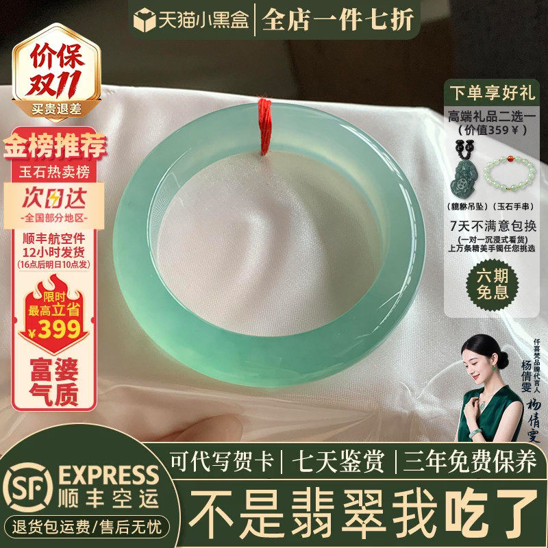 仟喜梵"旭日东升"缅甸翡翠玉手镯子女款晴水冰种飘花正品玉石处理