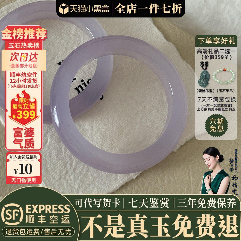 近3小时已售100+件热卖玉手镯