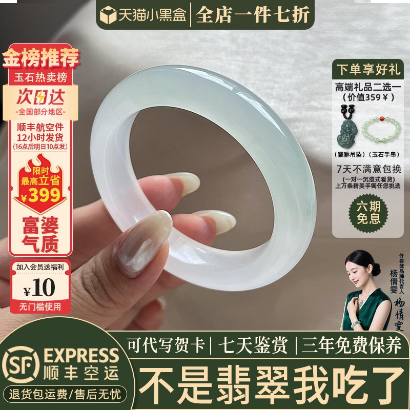 翡翠手镯热卖排行榜前三名