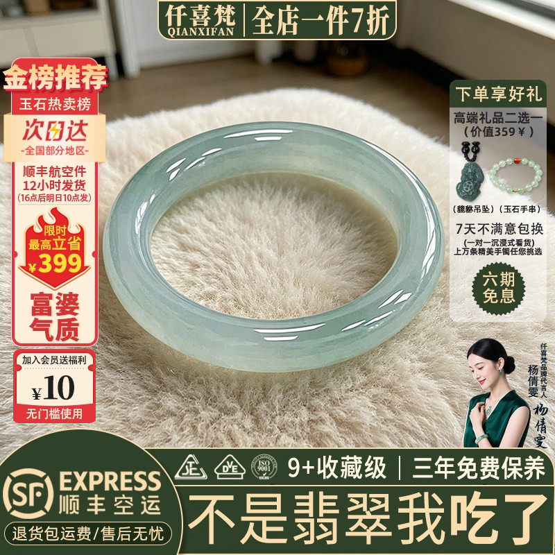 仟喜梵【云静心安】高端缅甸翡翠玉镯子女款晴水冰种飘花正品处理