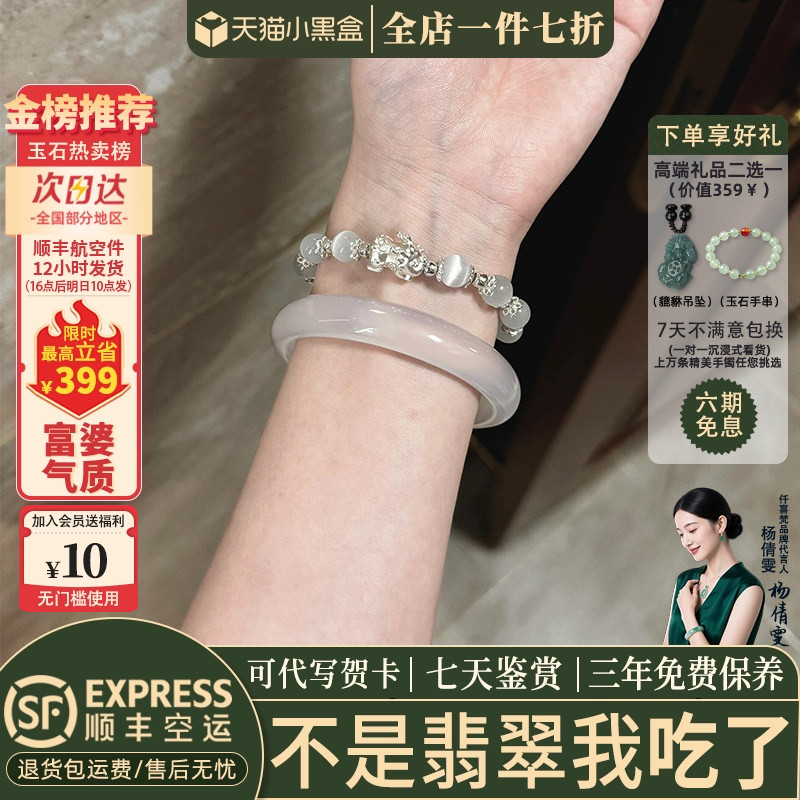 仟喜梵玉髓玛瑙缅甸冰种店铺热销