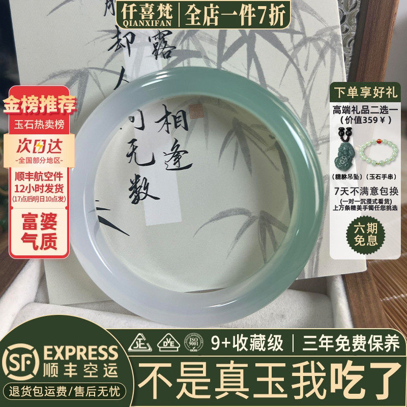 仟喜梵&ldquo;春愿雪融&rdquo;玉髓玛瑙玉手镯子女款半山水高冰透真玉美人镯