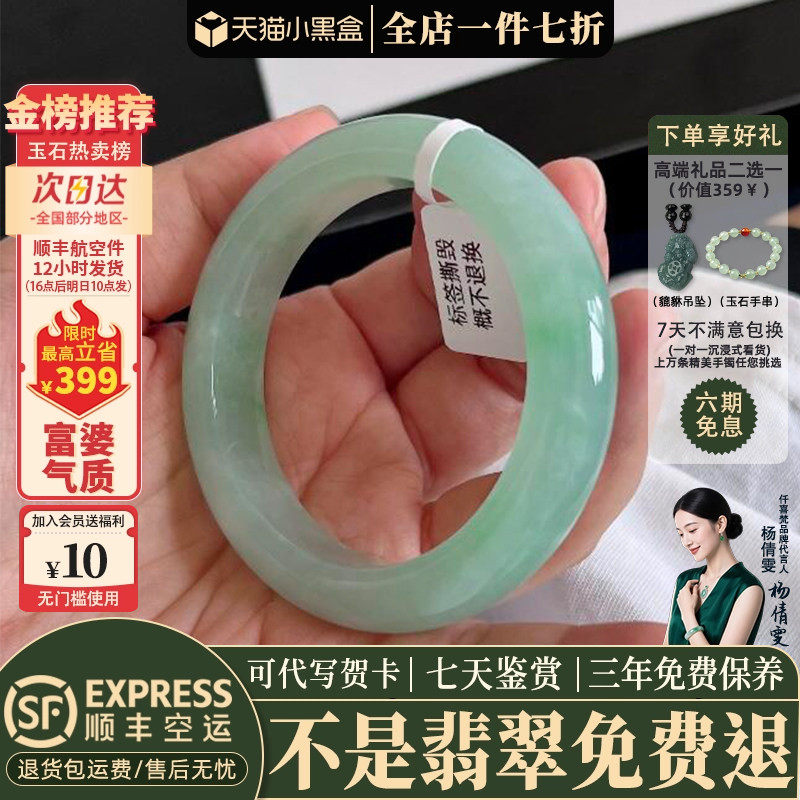 翡翠手镯热卖排行榜前三名