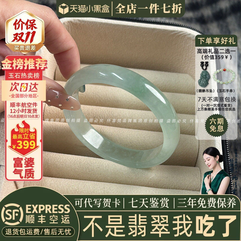 翡翠手镯热卖排行榜前三名