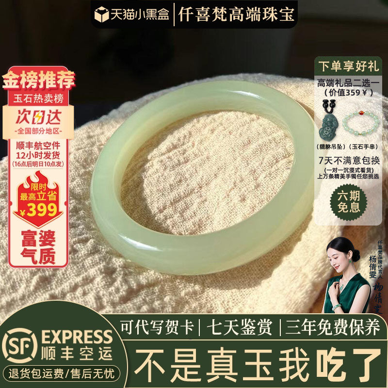 玉手镯热卖排行榜前三名