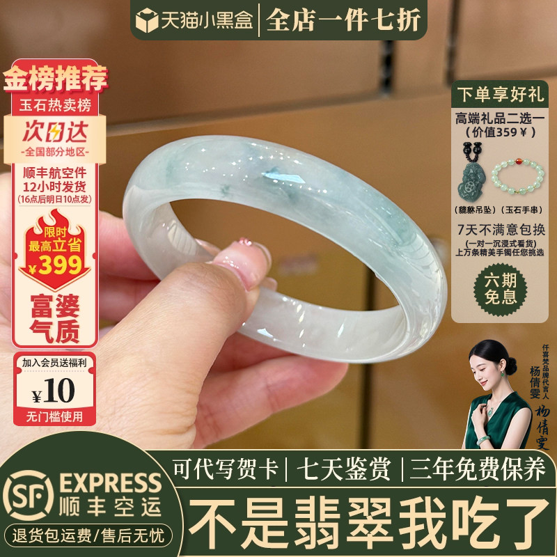 近3小时已售100+件热卖翡翠手镯