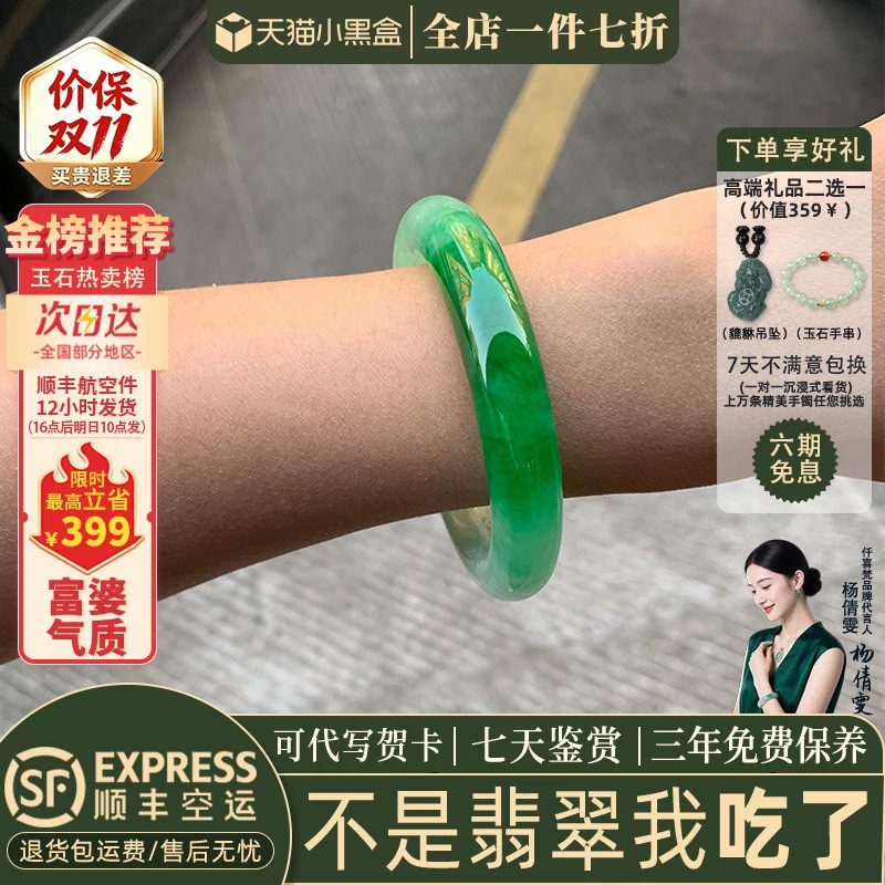 翡翠手镯热卖排行榜前三名